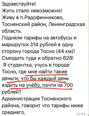российские студенты массово жалуются на повышение тарифов на транспорт qdziddqideeiqeqkmp