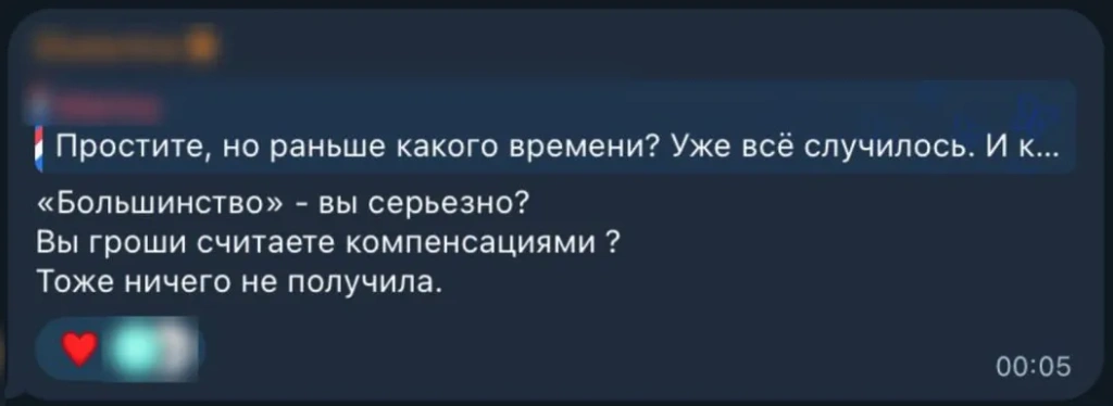 переписки в соцсетях о вывозе товаров с wb - 2