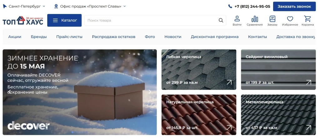 кровельные материалы