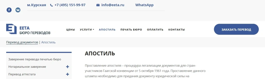апостиль и легализация в Москве