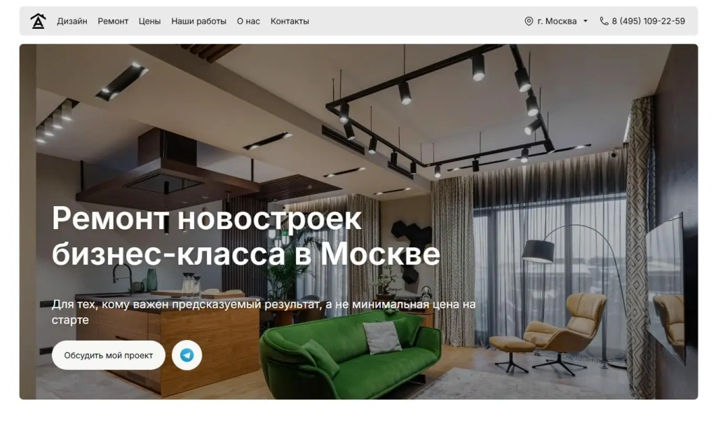 Фотография сайта компании по ремонту квартир Аквариус