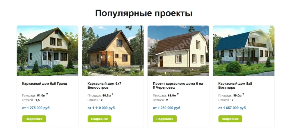 «Стройлайт» специализируется на возведении каркасных домов