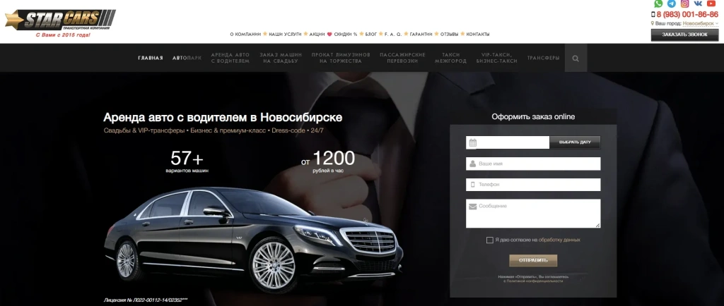 аренда авто с водителями