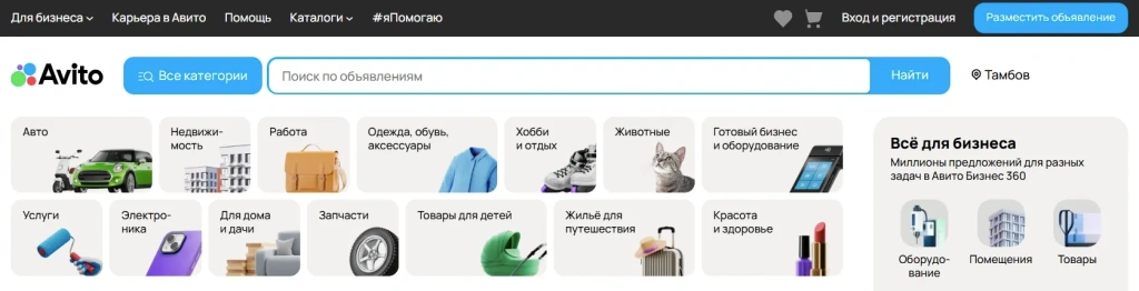 бронирование жилья