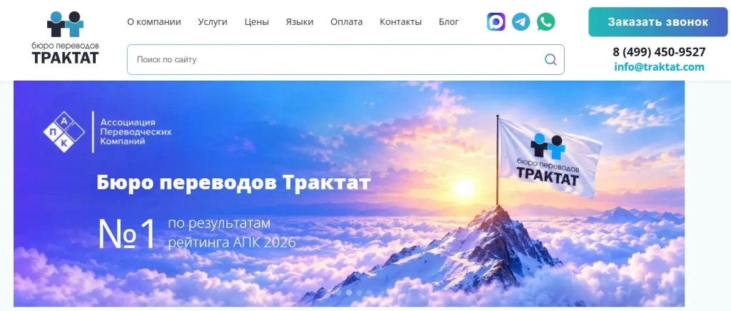 бюро переводов