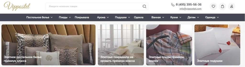 элитное постельное белье