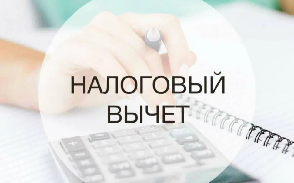 налоговый вычет и расчёт НДС