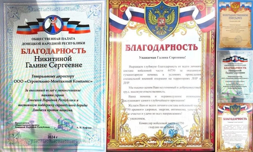 грамоты благодарственные письма от заказчиков, ведомств и военнослужащих