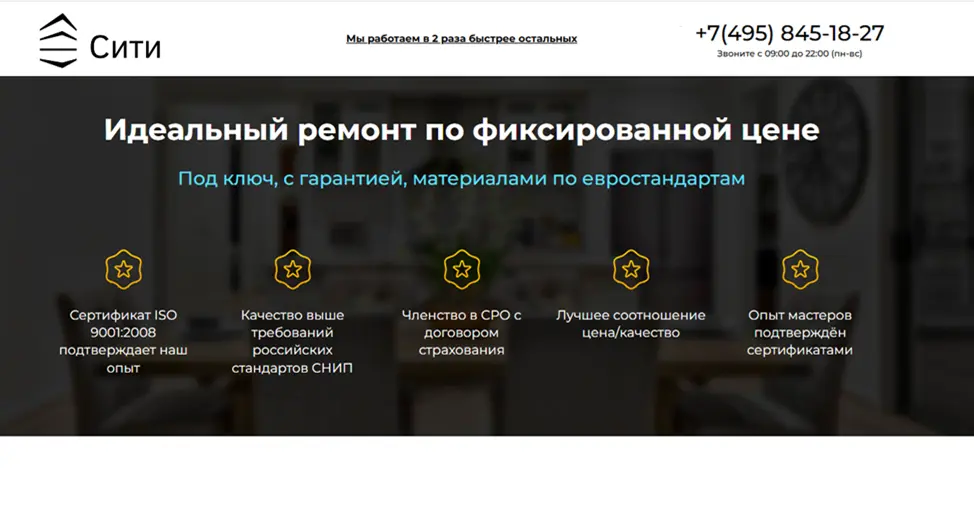 Фотография сайта компании Ск-Сити