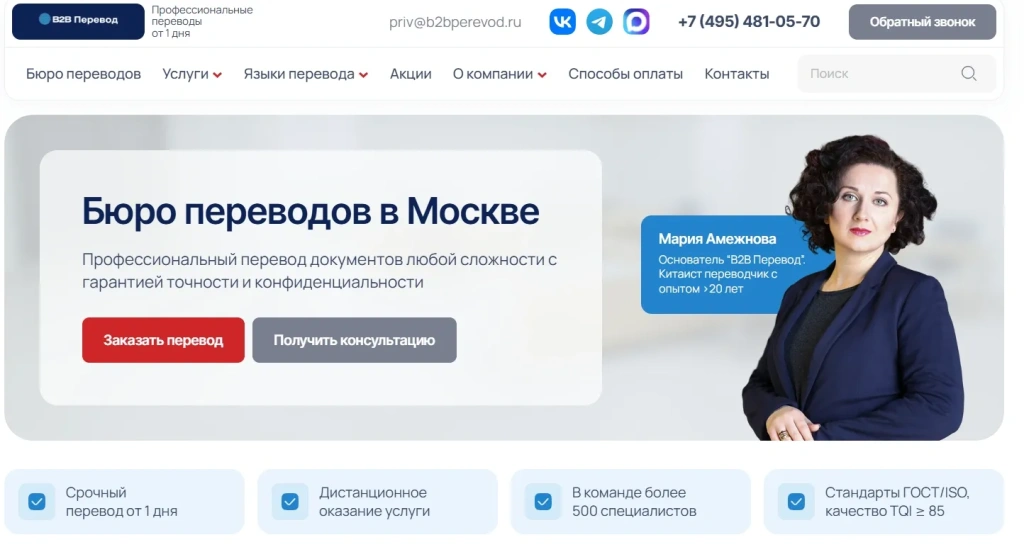 b2b.webp апостиль и легализация в Москве