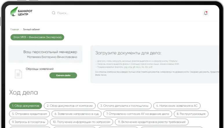 банкротство госслужащих