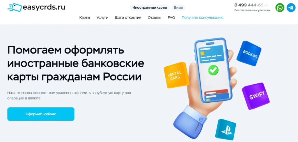 оформить зарубежную карту