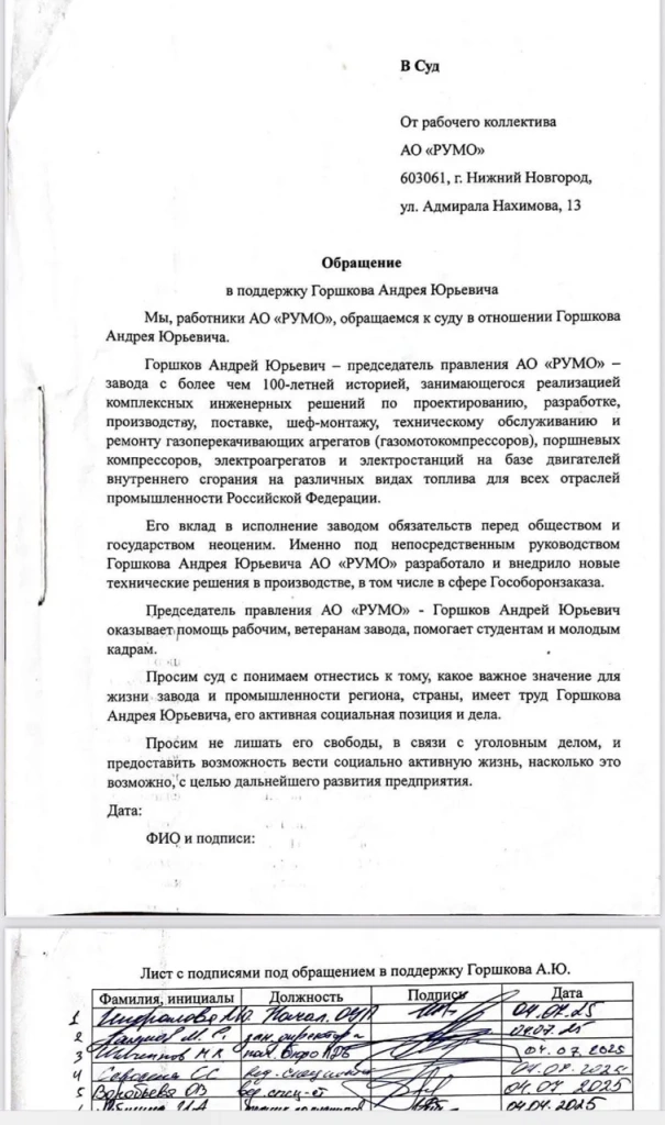 обращение в поддержку горшкова.webp