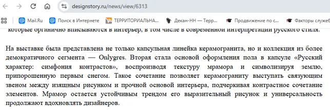 сайт 1.webp фото сайта designstory.ru с нарушениями