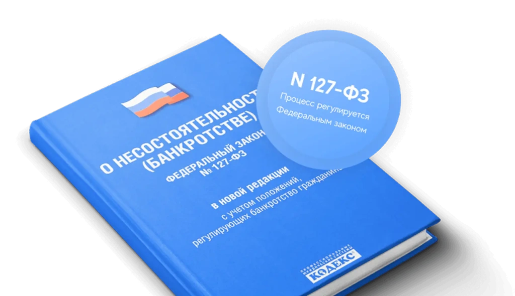 как списать долги