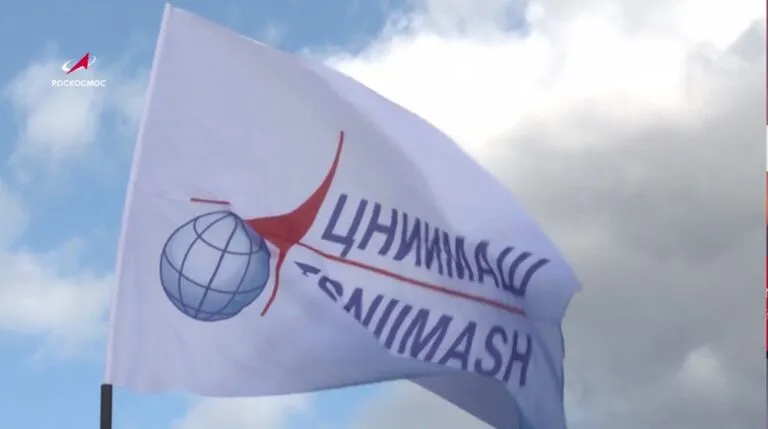 Центральный научно-исследовательский институт машиностроения