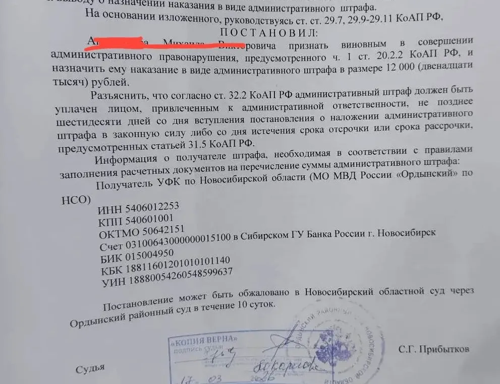 протокол административное нарушение