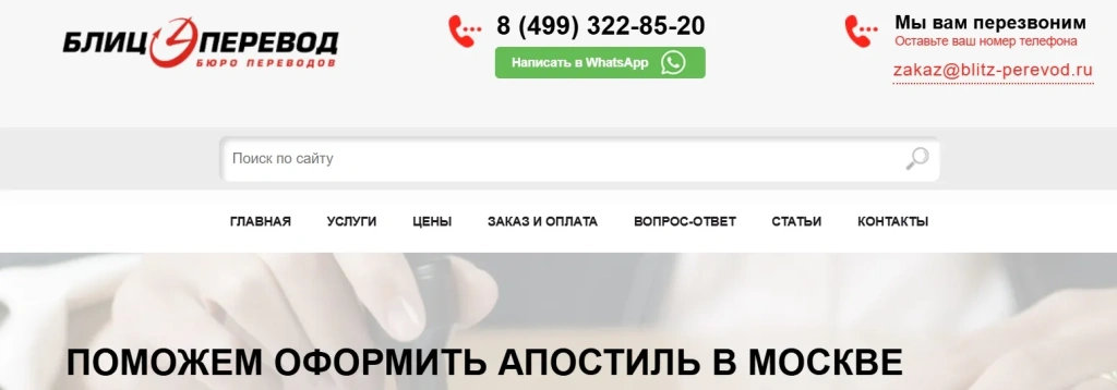 апостиль и легализация в Москве