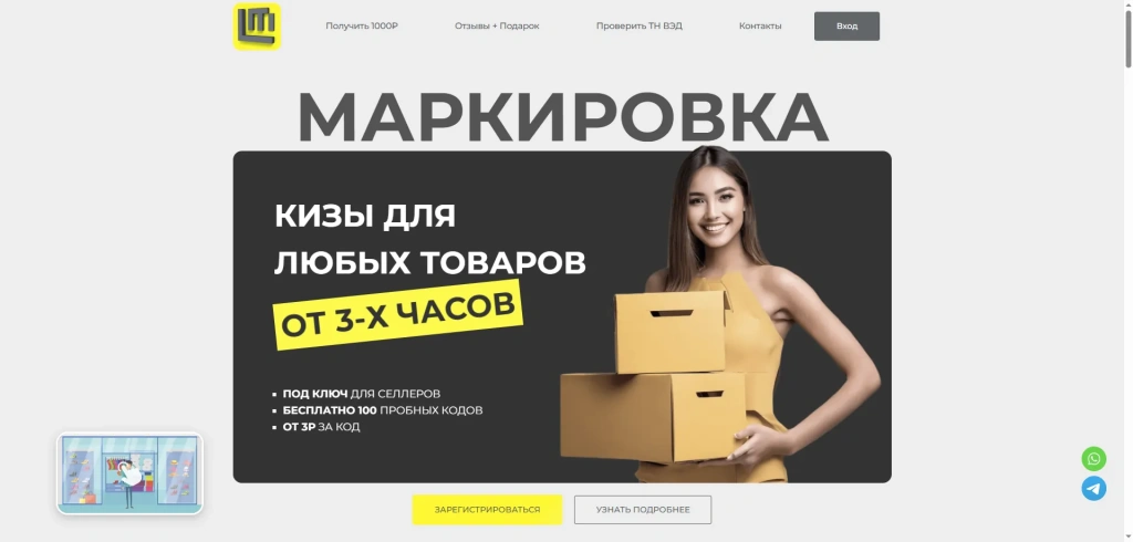 честный знак Markineris