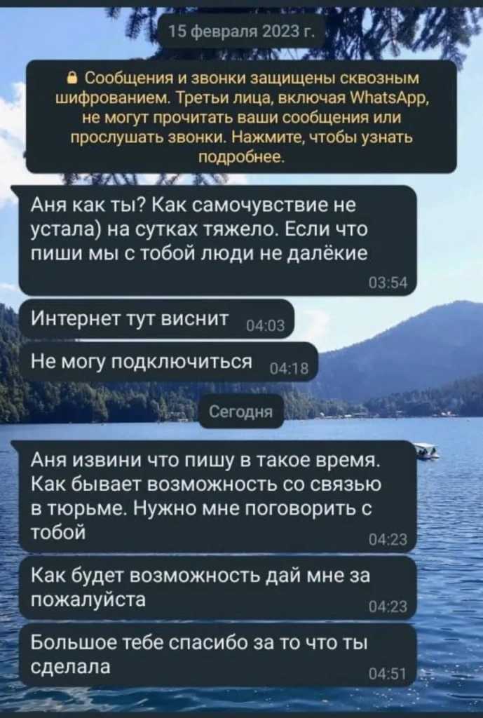 сообщения от супруга В. Ирисбиевой