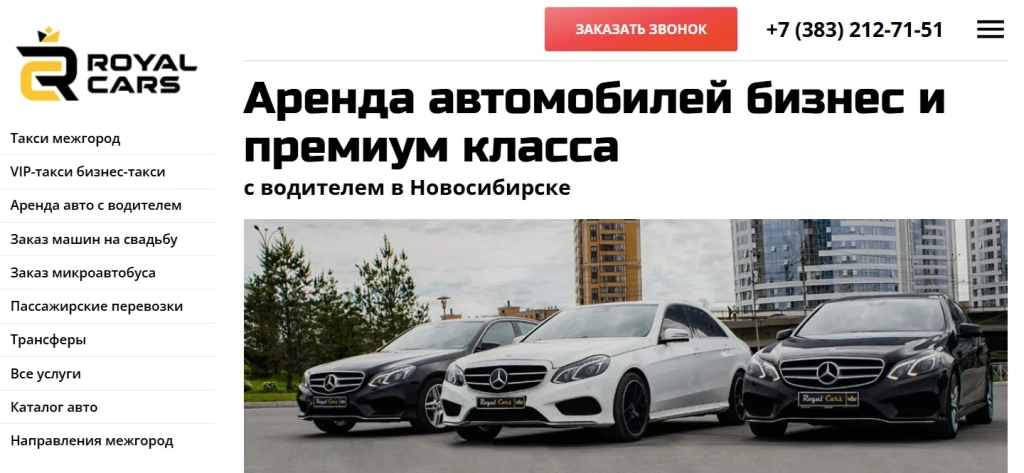 аренда авто.webp аренда авто с водителями