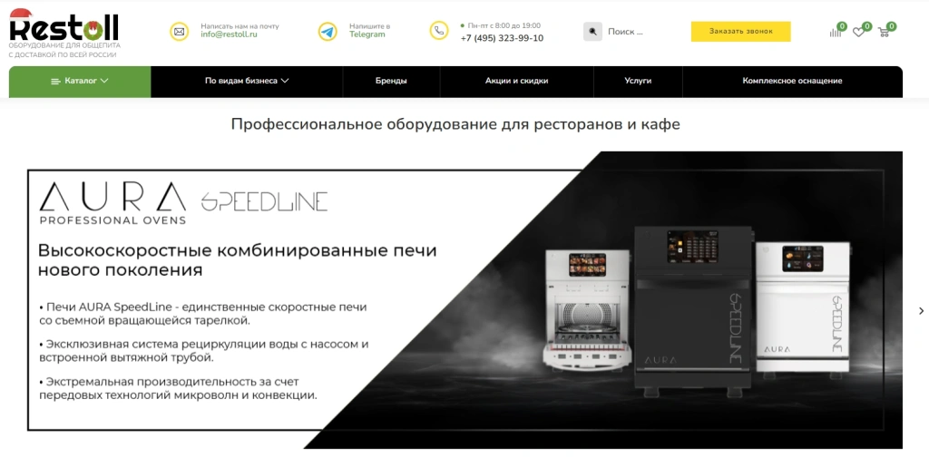 комплексное оснащение