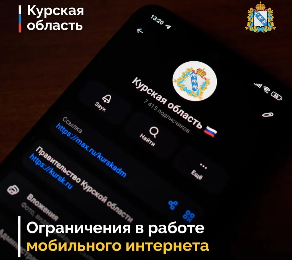 ограничения интернета