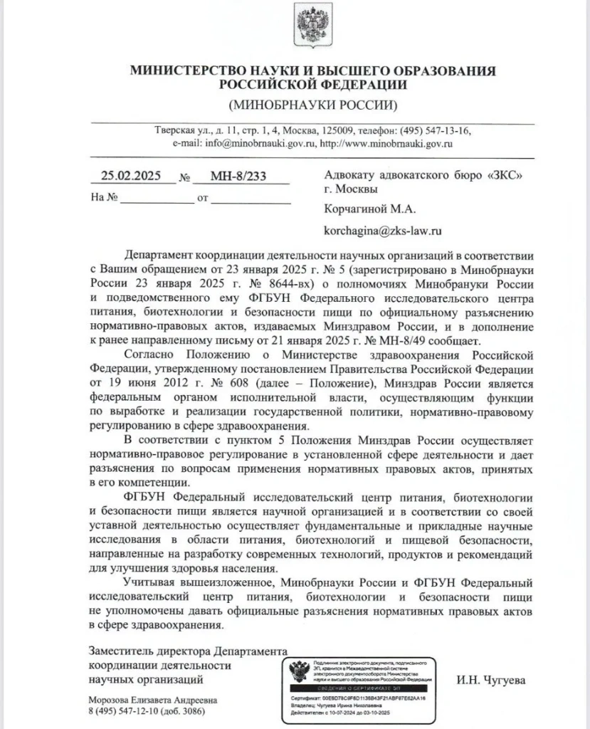ответ адвокатам про диетологов