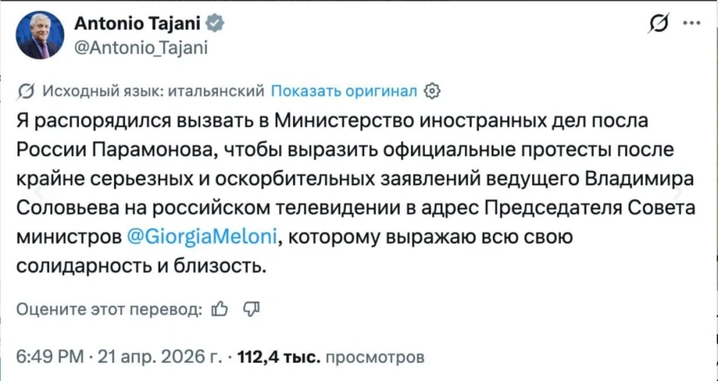 глава МИД Италии Антонио Таяни