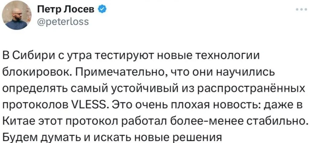 отключения vpn