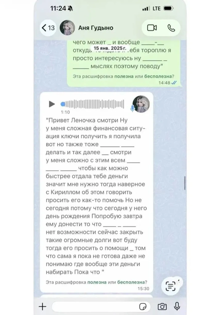 переписка 2.webp переписка - как отдавать долг