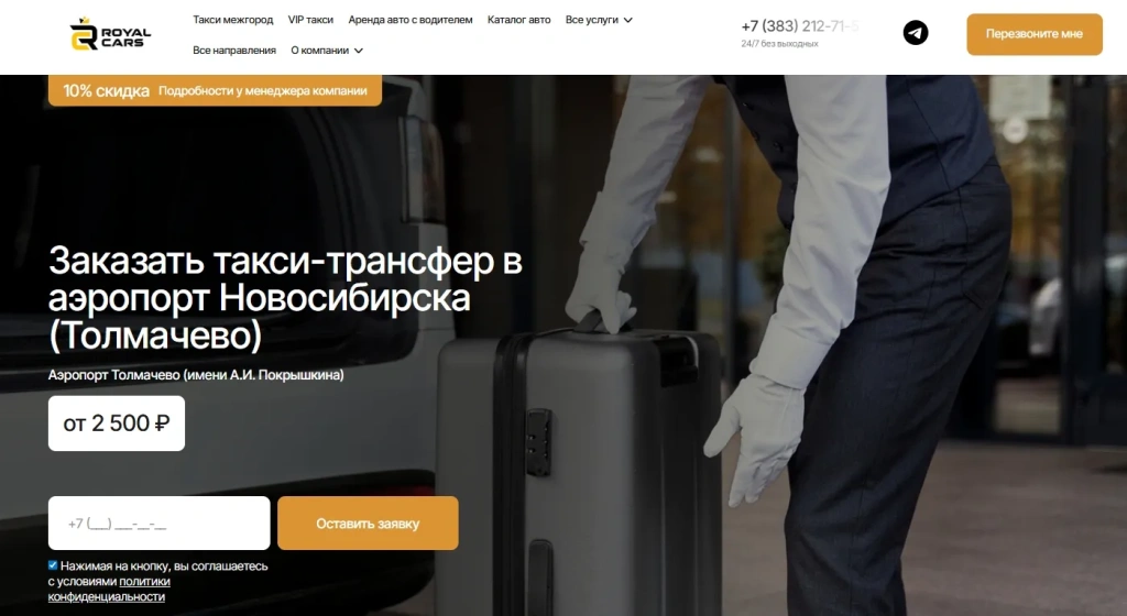 трансфер в аэропорт Толмачево