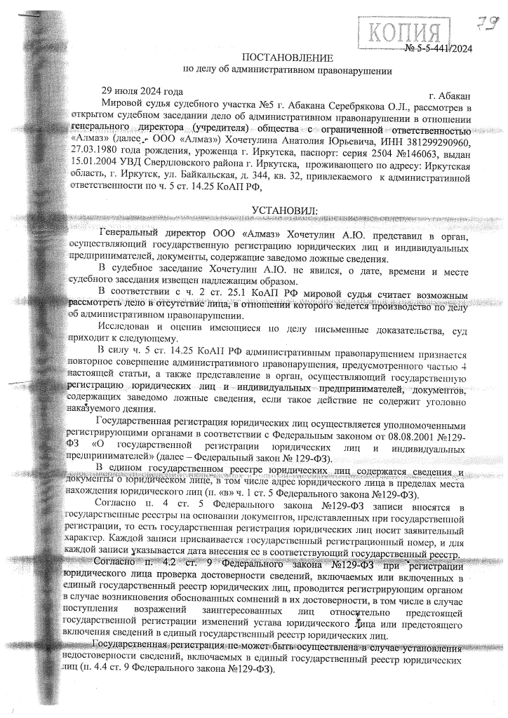 Постановление по административному делу