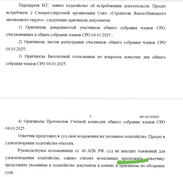 судебное решение Елены Антоновой