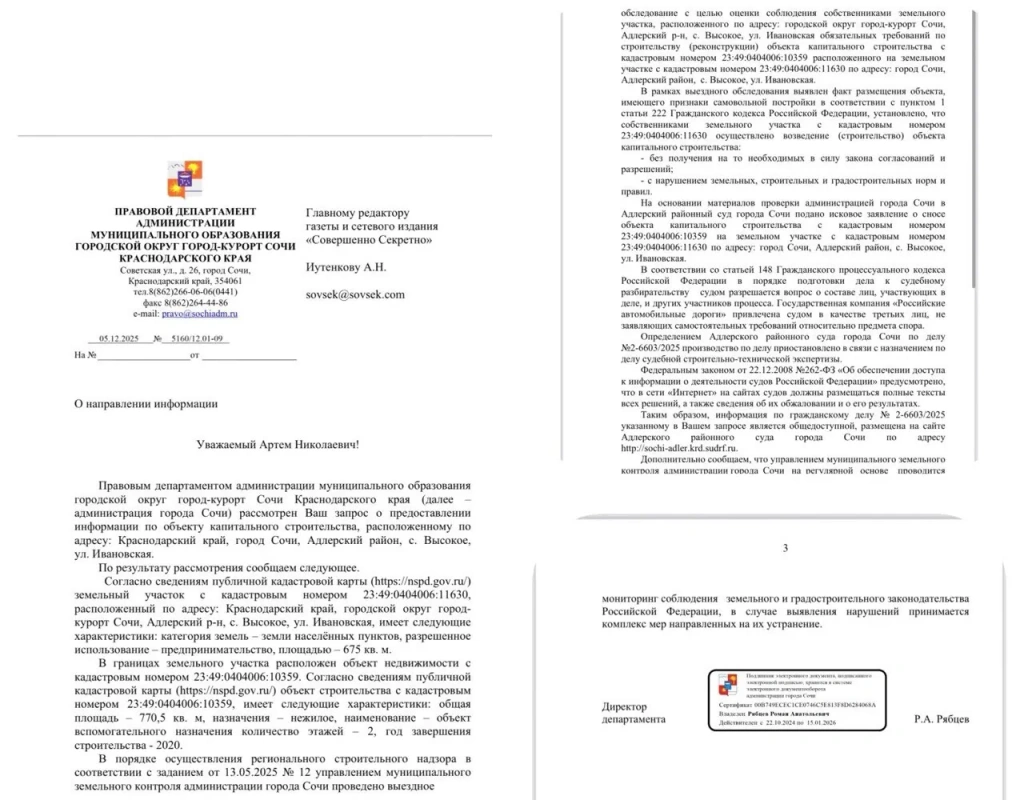 ответ администрации на официальный запрос