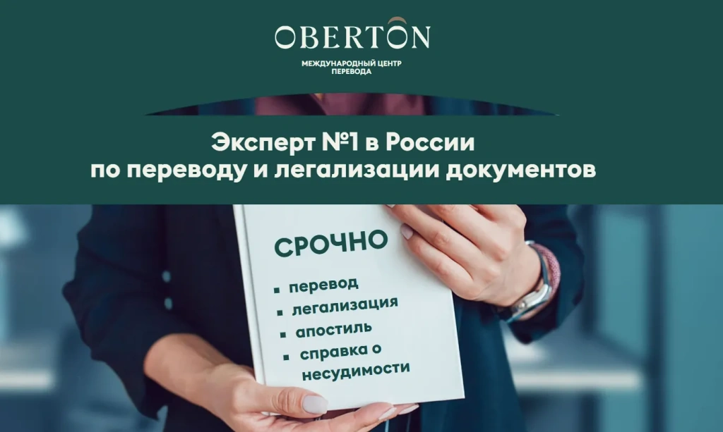 бюро переводов