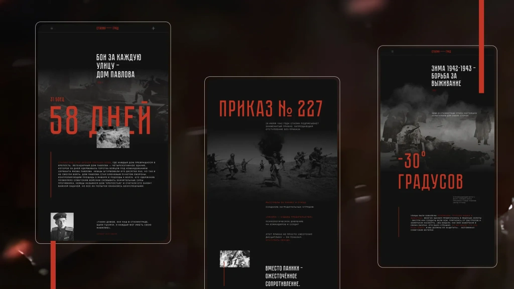 сталинград 2.webp