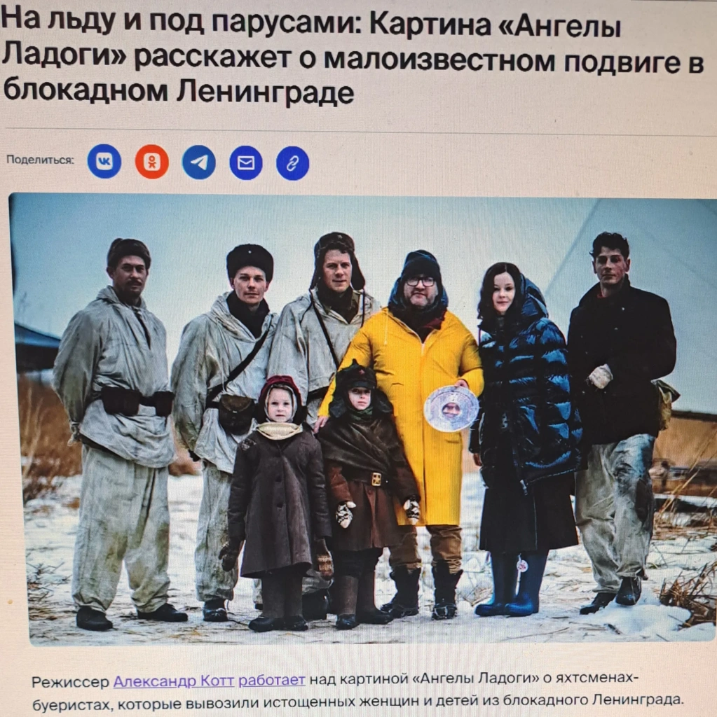 ангелы ладоги анонс