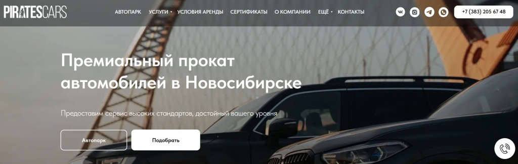 аренда авто с водителями