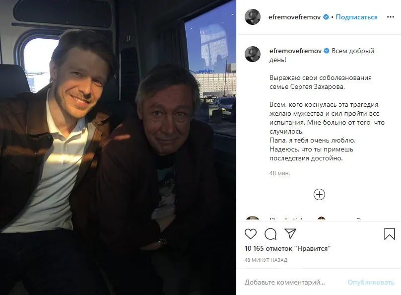 никита ефремов