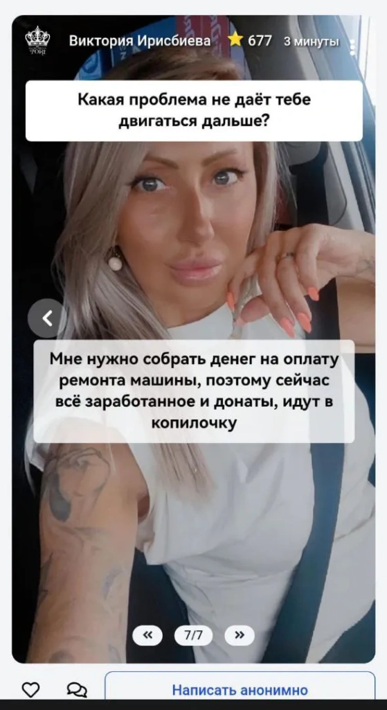 донаты на ремонт машины