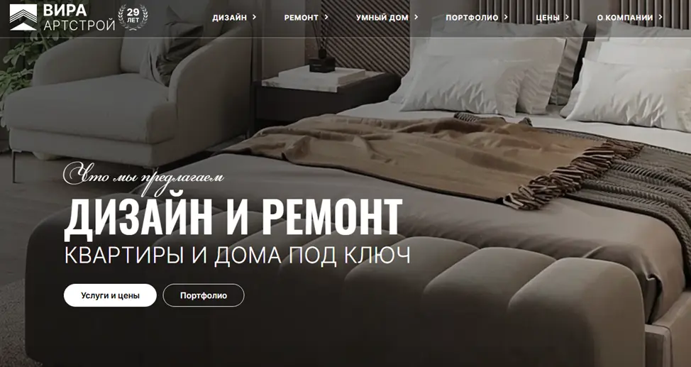 Фотография сайта компании Вира-АртСтрой