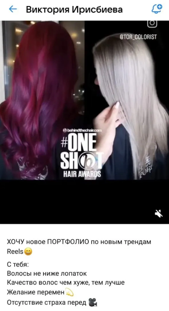 реклама окраски волос