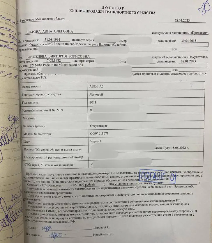 Договор купли-продажи автомобиля