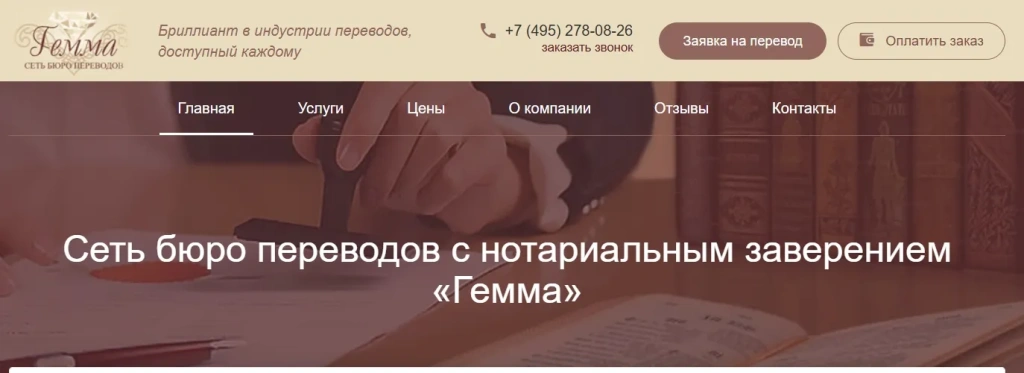 апостиль и легализация в Москве