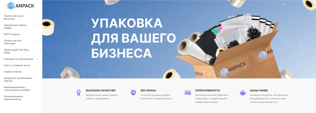 упаковка для маркетплейсов
