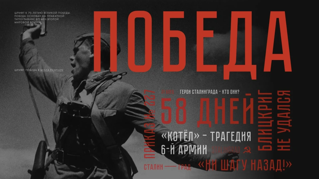 сталинград 3.webp