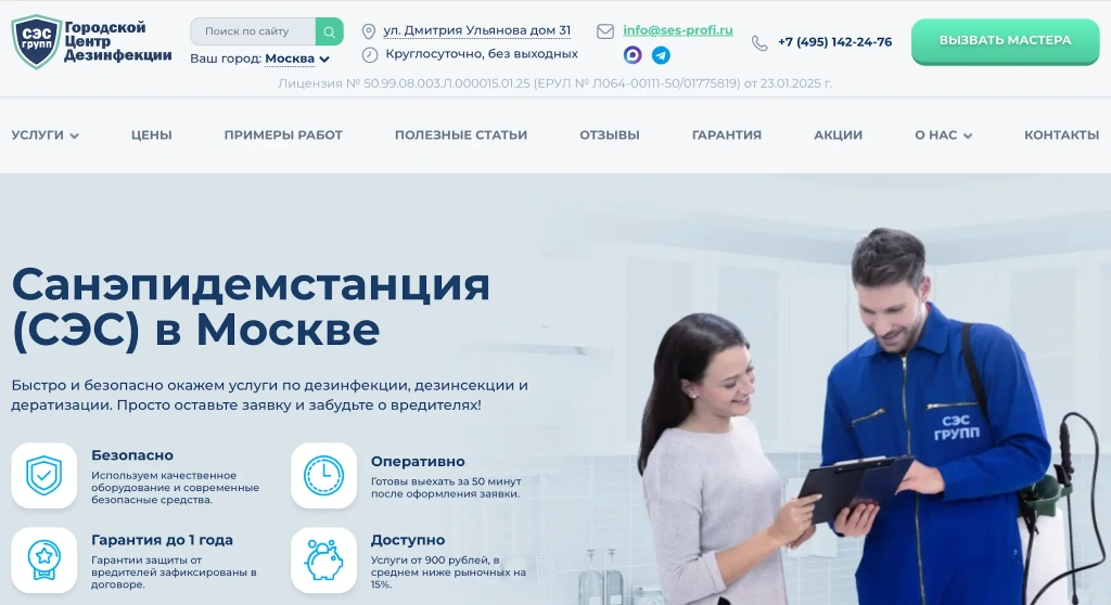 8. СЭС Profi (СЭС ГРУПП)