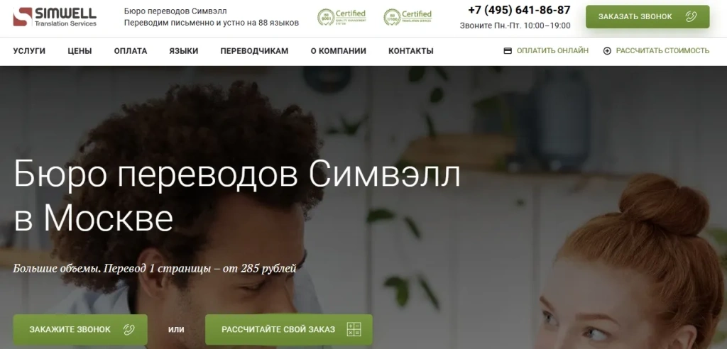 апостиль и легализация в Москве