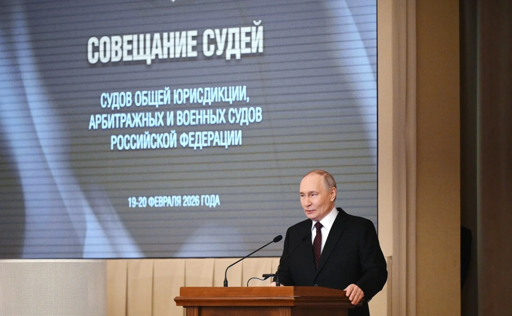 совещание судей выступление Президента РФ на совещании судей